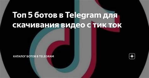 Топ-5 ботов для улучшения навыков в создании мемов в Телеграме: как поднять шутнический уровень