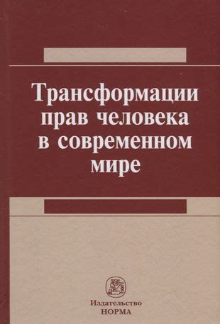 Трансформация политики меркантилизма в современном мире