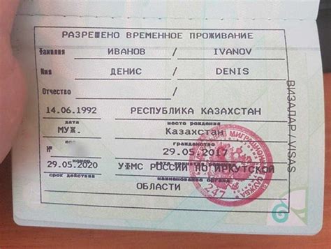Требования к гражданам Беларуси, желающим получить розрешение на временное проживание в Российской Федерации