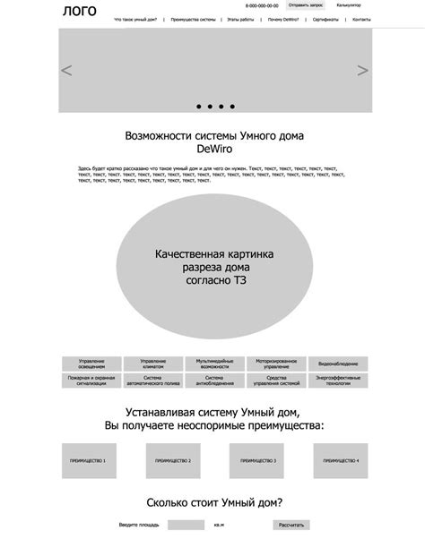 Требования к системе и необходимые приложения