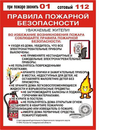 Требования к системе пожарной безопасности для объектов в категории В4