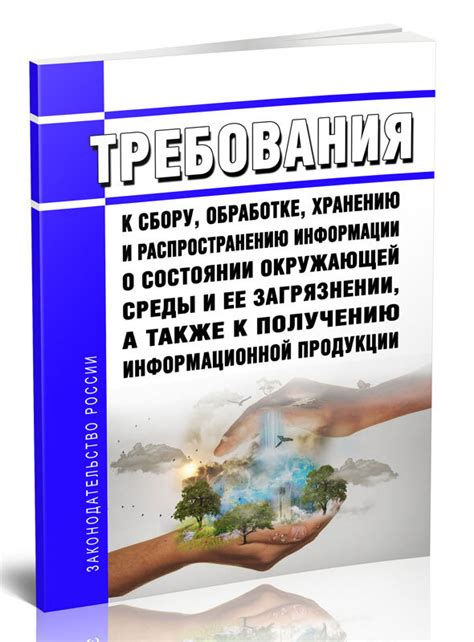 Требования к сохранению и обработке скрытых копий важных сообщений