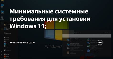 Требования к устройству для установки приложения через внешние носители данных