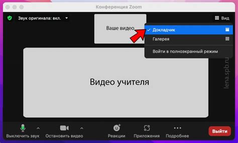 Требования надлежащей камеры смартфона для присоединения к видеоконференции Zoom