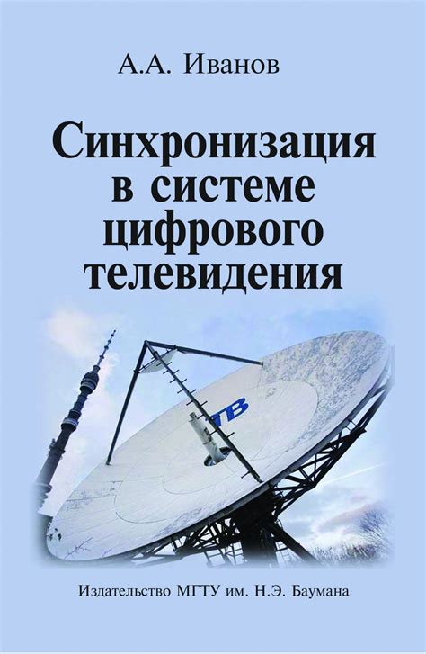 Третий этап: выбор способа открытия аутентификационного протокола в системе цифрового спутникового телевидения