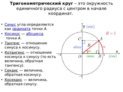 Тригонометрический подход к поиску неизвестного угла