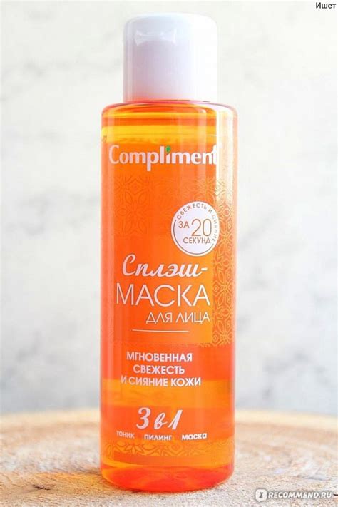 Тщательный выбор маски Compliment: как не совершить ошибок