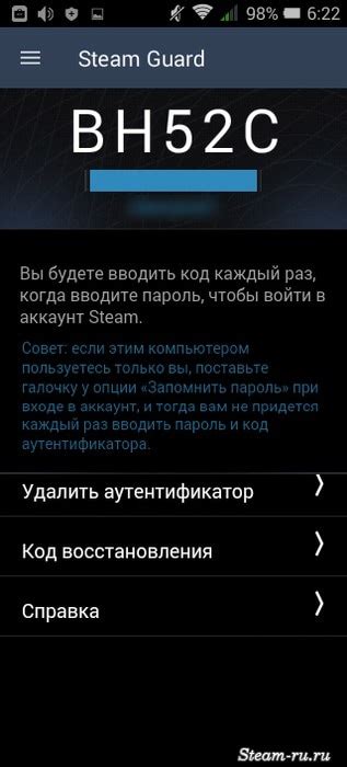 Убедитесь, что Steam Guard включен