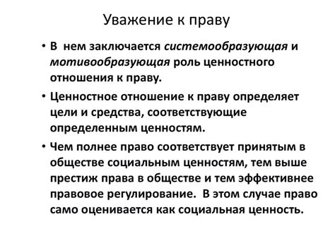 Уважение к праву соседей на наблюдение при отсутствии нарушений ваших прав