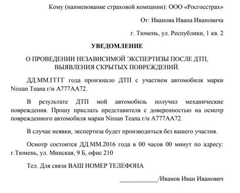 Уведомление соседей и управляющей компании