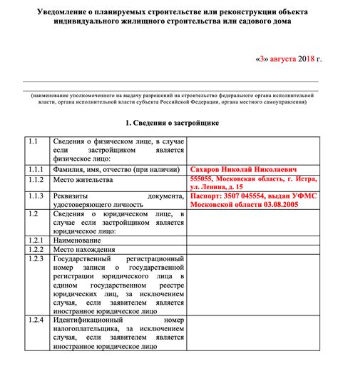 Уведомления о перемещении устройства за пределы заданных границ