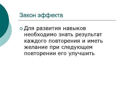 Увеличение троттл-эффекта при помощи развития навыков