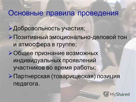 Уверенная позиция и позитивный менталитет: основные компоненты успешного старта профессионального разговора