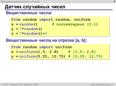 Увлекательные возможности Choice Python: случайные выборы и взвешенные вероятности