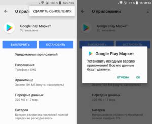 Удаление Алисы посредством Google Play Store