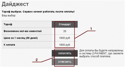 Удаление выбранного тарифного плана из личного кабинета