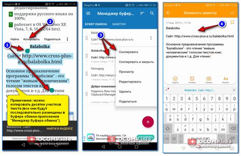 Удаление выбранных элементов из буфера обмена на мобильных устройствах Android