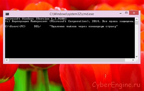 Удаление игровой консоли через командную строку на персональном компьютере с операционной системой Windows