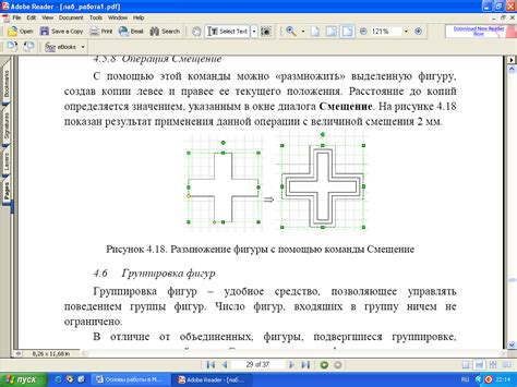 Удаление избыточных линий в AutoCAD с помощью команды "Обрезать"