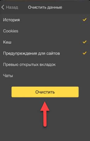 Удаление истории поиска в мобильном приложении "Яндекс" на Андроиде