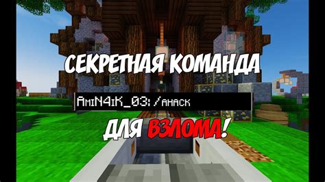 Удаление команды через консоль сервера Minecraft