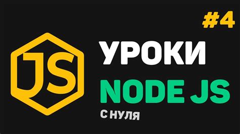 Удаление модуля управления версиями Node.js с использованием менеджера пакетов