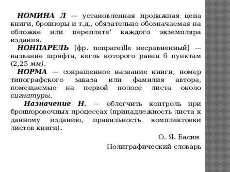 Удаление неиспользуемых языков и словарей в текстовом редакторе