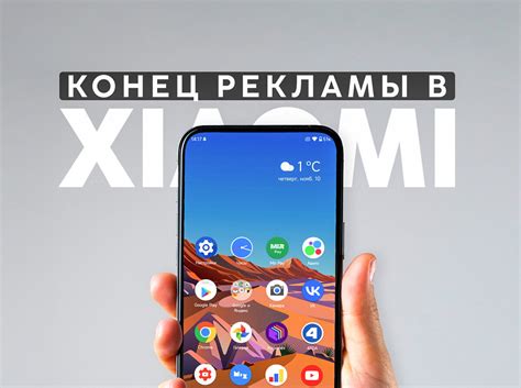 Удаление ненужных приложений при помощи настроек Xiaomi