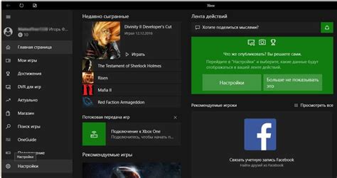 Удаление приложения "Игры" в Windows 10 для отключения функциональности Xbox