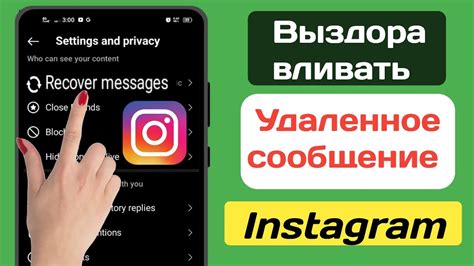 Удаление сообщений в Instagram: шаги для очистки переписки