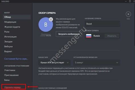 Удаление стандартной роли в сервисе общения Discord