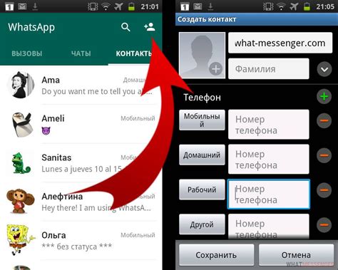 Удалять контакты в WhatsApp невероятно просто!