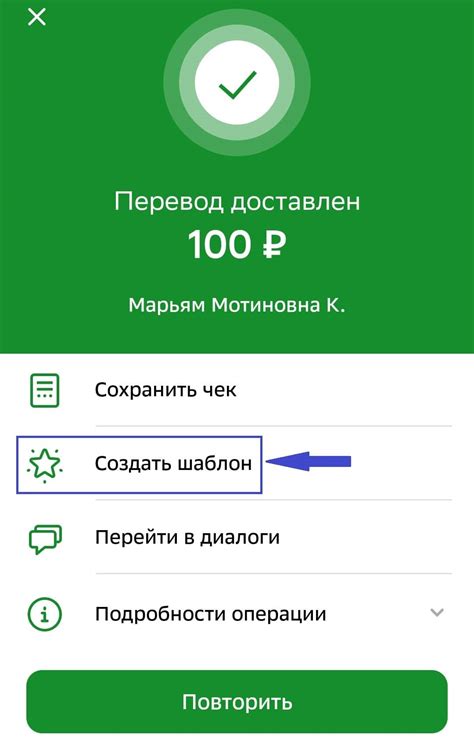 Удобное использование функции "Быстрые платежи" в мобильном приложении Сбербанк