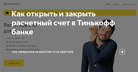 Удобные способы и быстрое выполнение процедуры разблокировки карты в банке Тинькофф