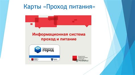 Удобство использования электронной карты