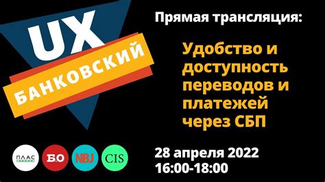 Удобство и доступность безопасных электронных платежей в любое время и в любом месте