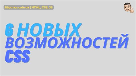 Узнайте, как использование новых возможностей CSS v34 может повысить эстетическую привлекательность игрового визуального опыта