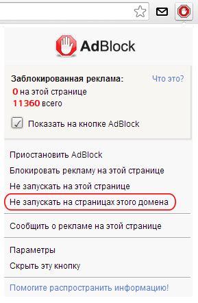 Узнайте, почему предпочтение Атернос значительно выгоднее отключения AdBlock