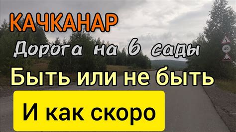 Узнайте значения преломления снов об идеальной дороге