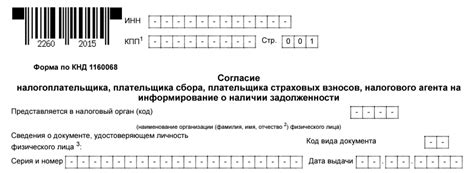 Узнайте о наличии задолженности по счету ИП