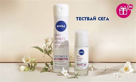 Узнайте о принципе работы пшикающего дезодоранта Nivea и его составе