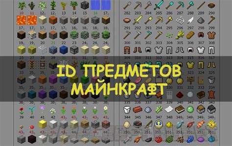 Узнайте о разных вариантах блоков для возведения качелей в Minecraft