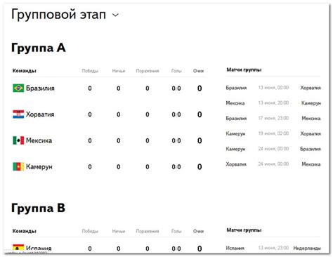 Указание информации о командах и игроках