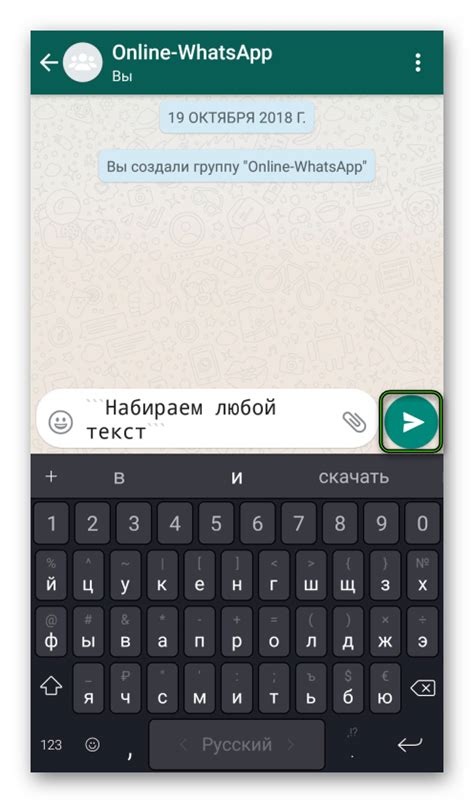 Указания по включению функции автоматической правки текста в мобильном приложении WhatsApp для Android