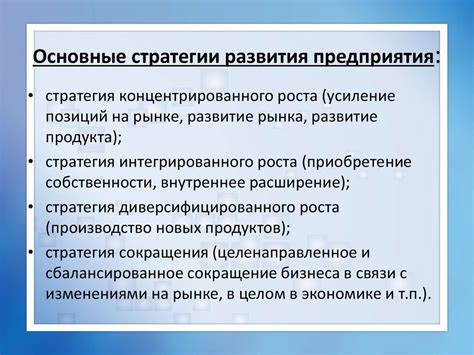 Укрепление и расширение возможностей опухоли: стратегии развития