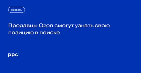 Укрепляйте свою позицию