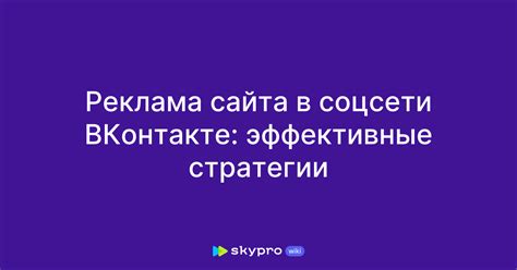 Улучшаем поиск профиля ВКонтакте: самые эффективные стратегии