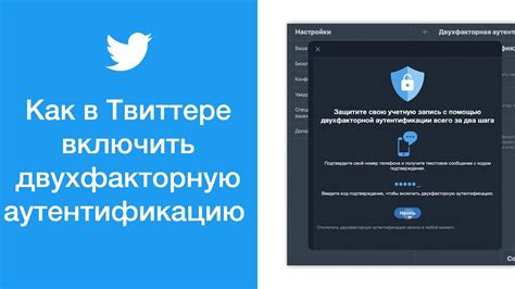 Улучшение безопасности аккаунта через двухфакторную аутентификацию