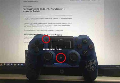 Улучшение игрового опыта с помощью DualShock 3: рекомендации и советы