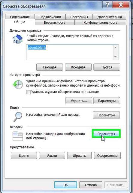 Улучшение качества отображения веб-страниц в Internet Explorer 8